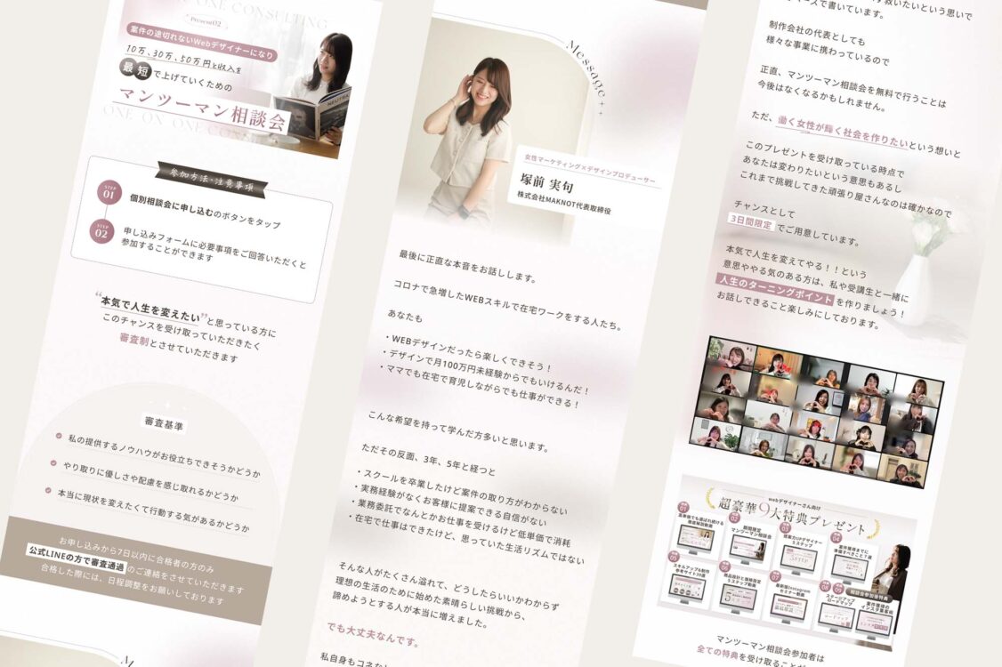 回答フォームを利用したLP画像