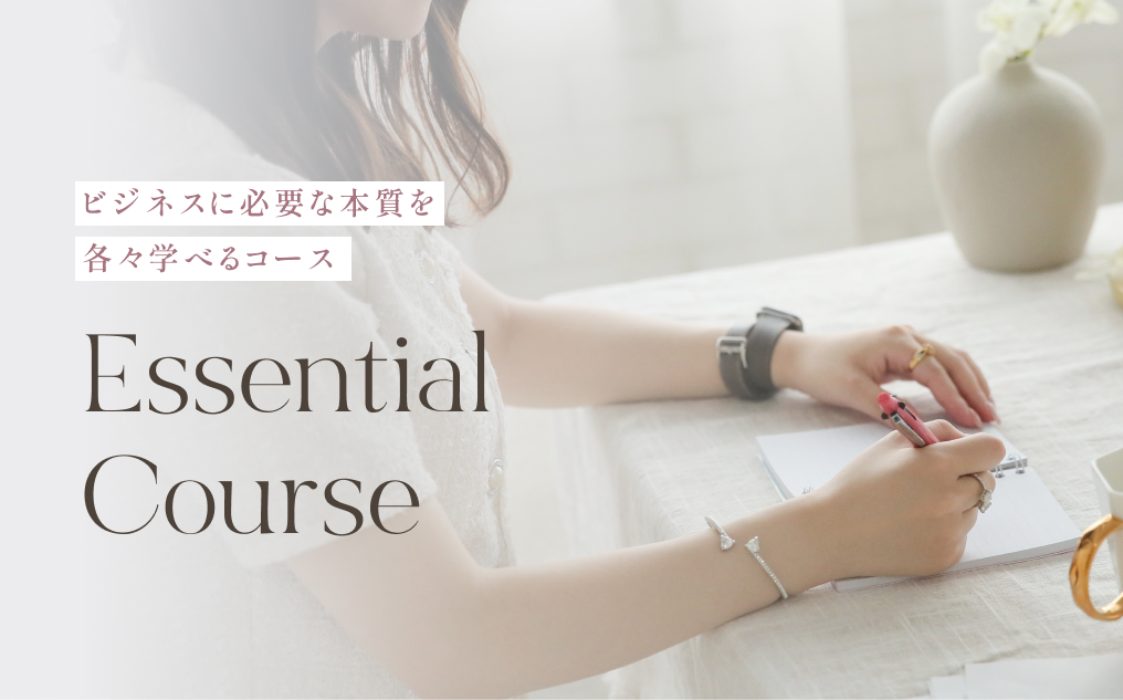 Essential Course