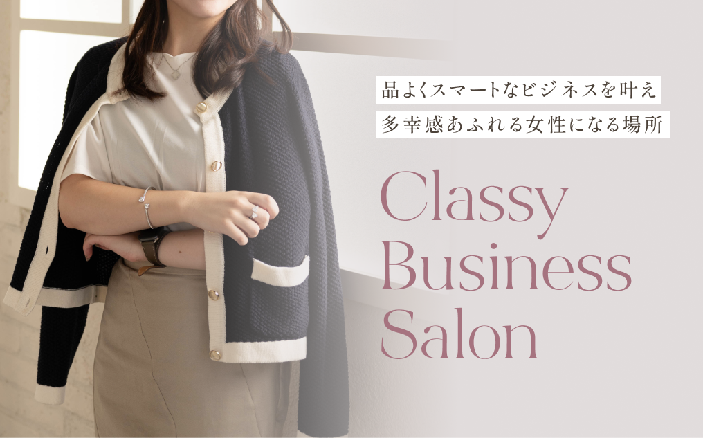 classy business salon