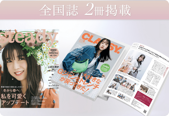 雑誌掲載
