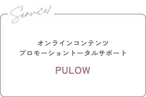 サービス1