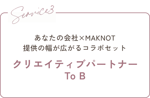 サービス3