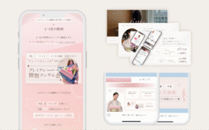 にゅい様｜トータルプロデュース制作