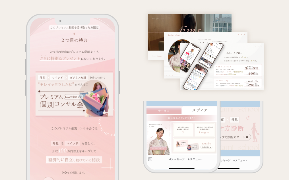 にゅい様｜トータルプロデュース制作