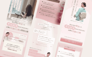 Nyui Creer様サービスLP制作