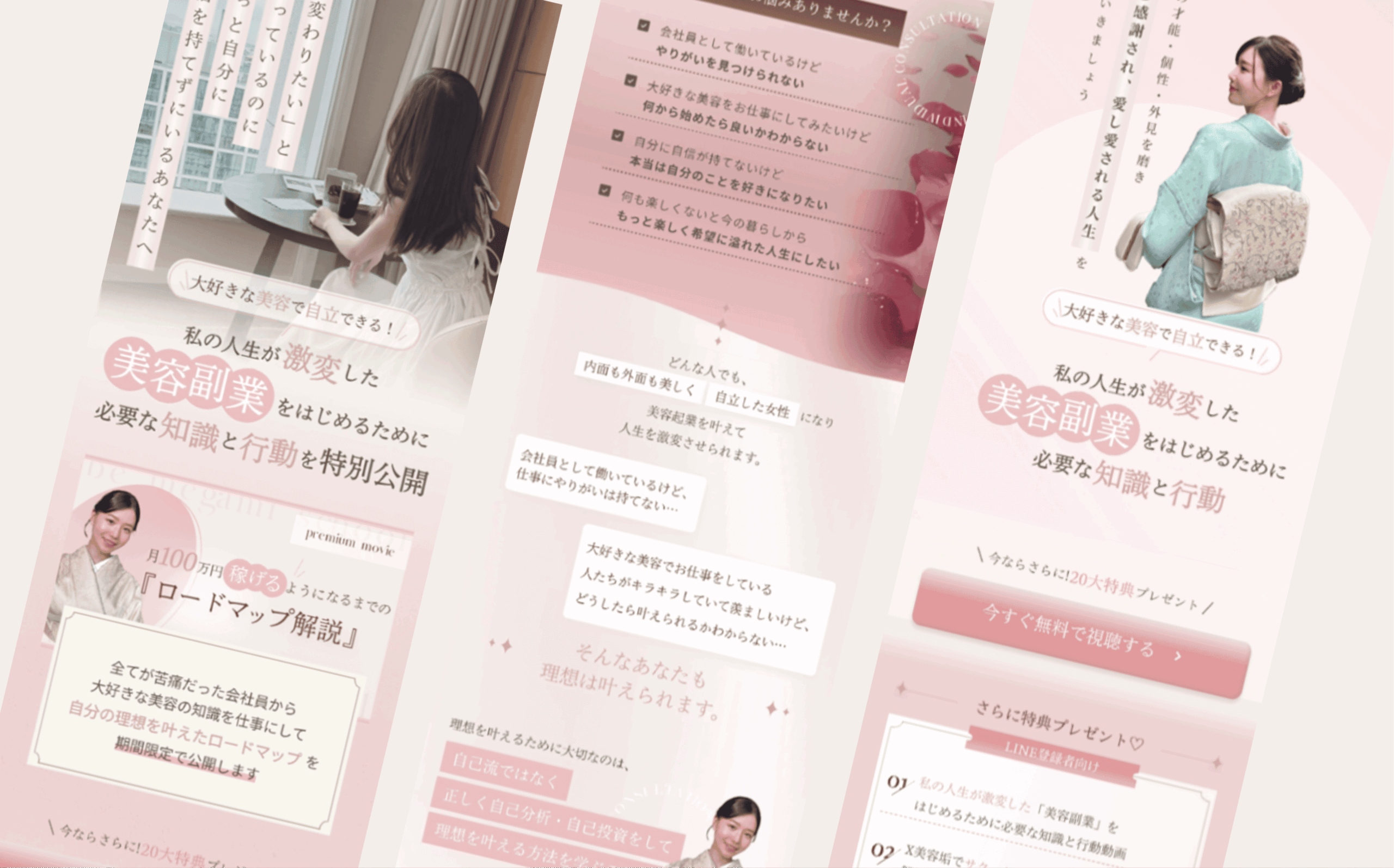 Nyui Creer様サービスLP制作