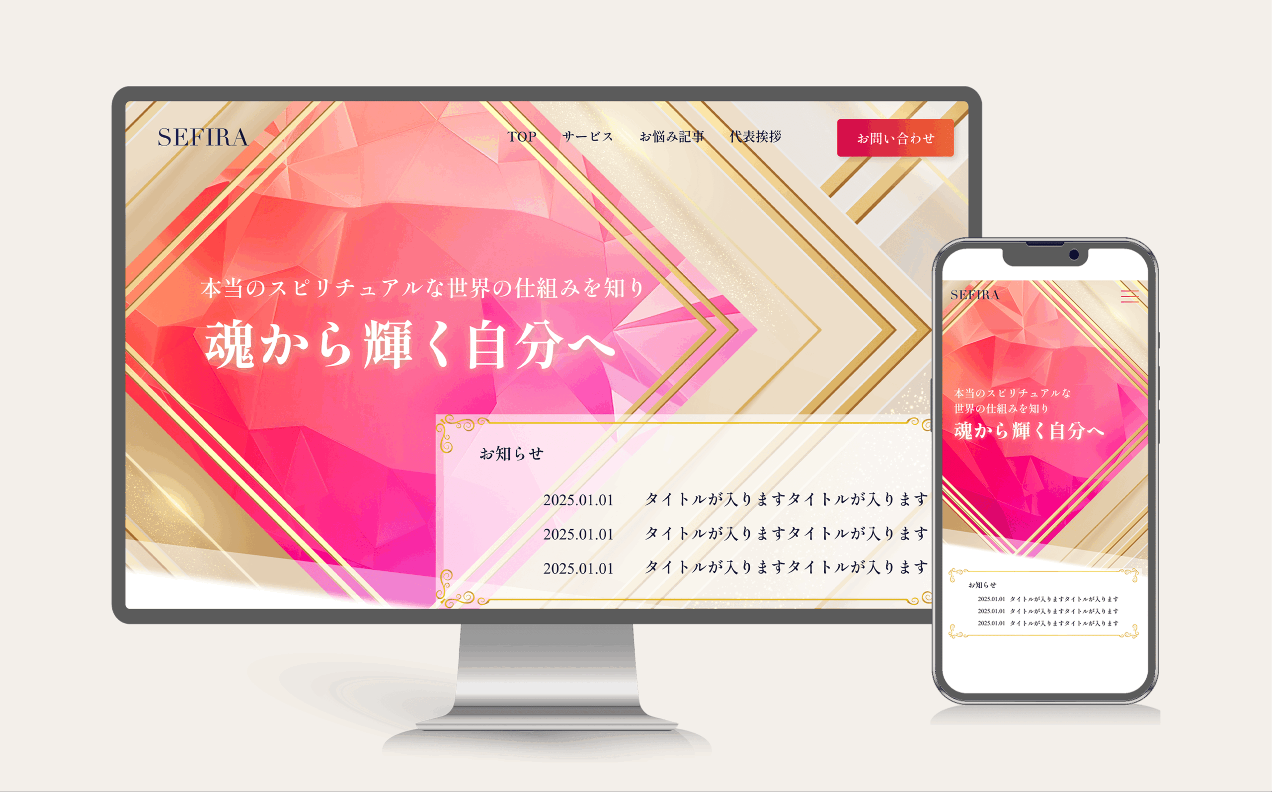 株式会社sefira様トータルプロデュース制作